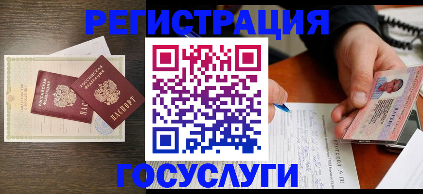 временная регистрация собственник в Суровикино