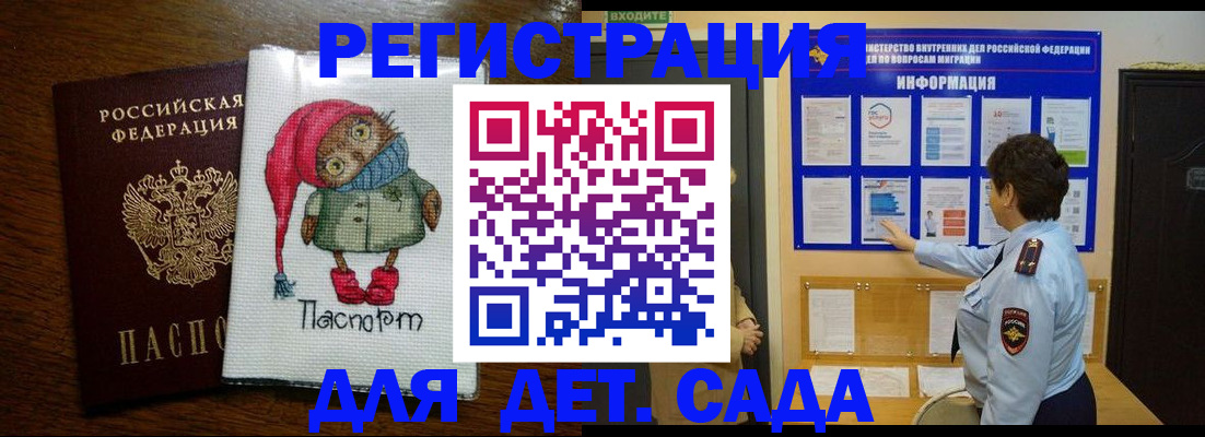 временная регистрация собственник в Суровикино
