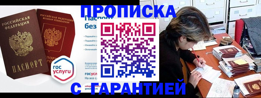 прописка для школы в Суровикино